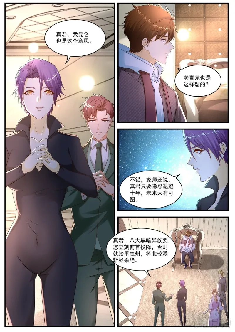 第575回 第6页