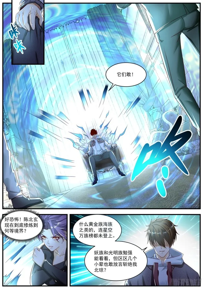 第575回 第7页