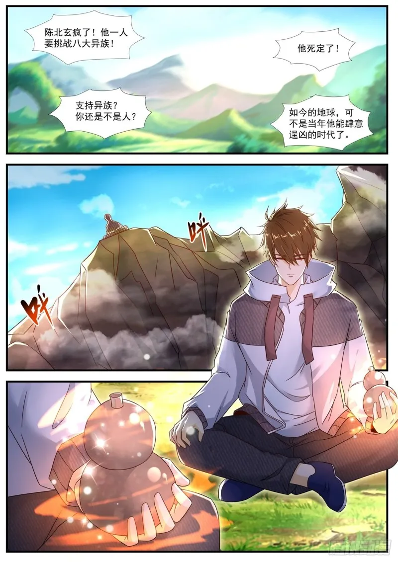 第575回 第10页