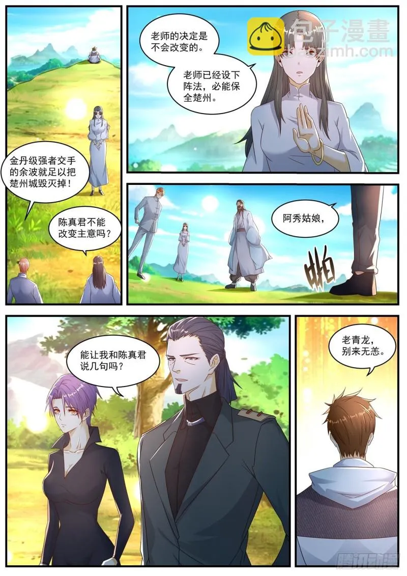 第575回 第11页