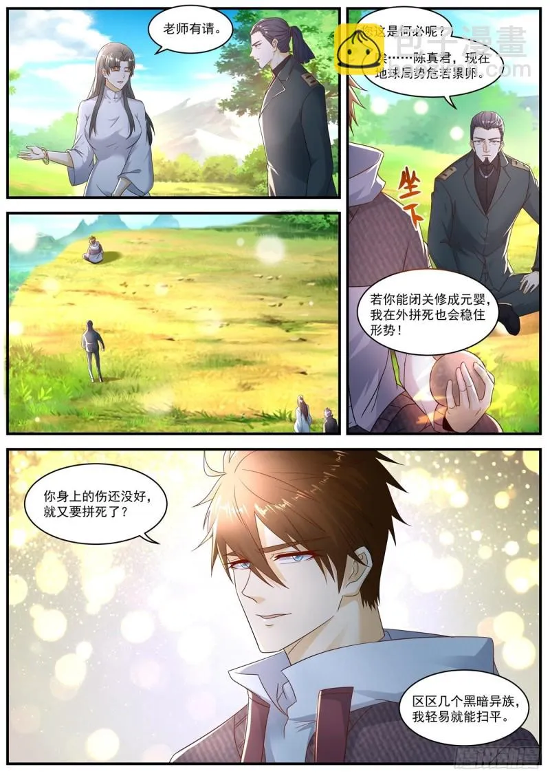 第575回 第12页