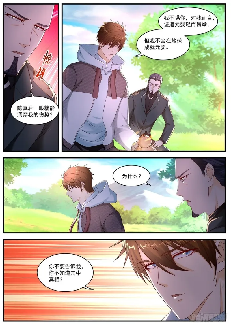 第576回 第1页