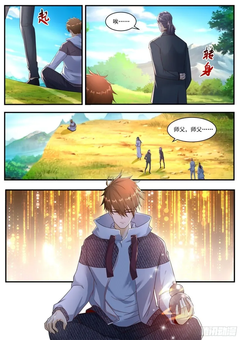 第576回 第3页