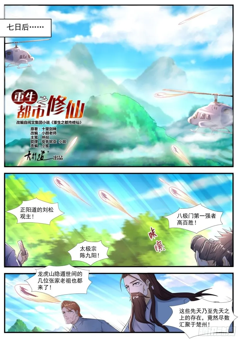第576回 第4页