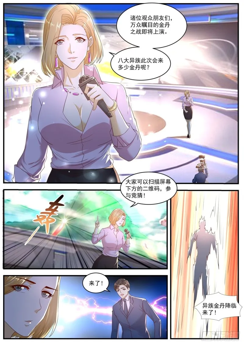 第576回 第5页