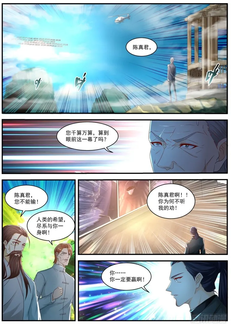 第576回 第8页