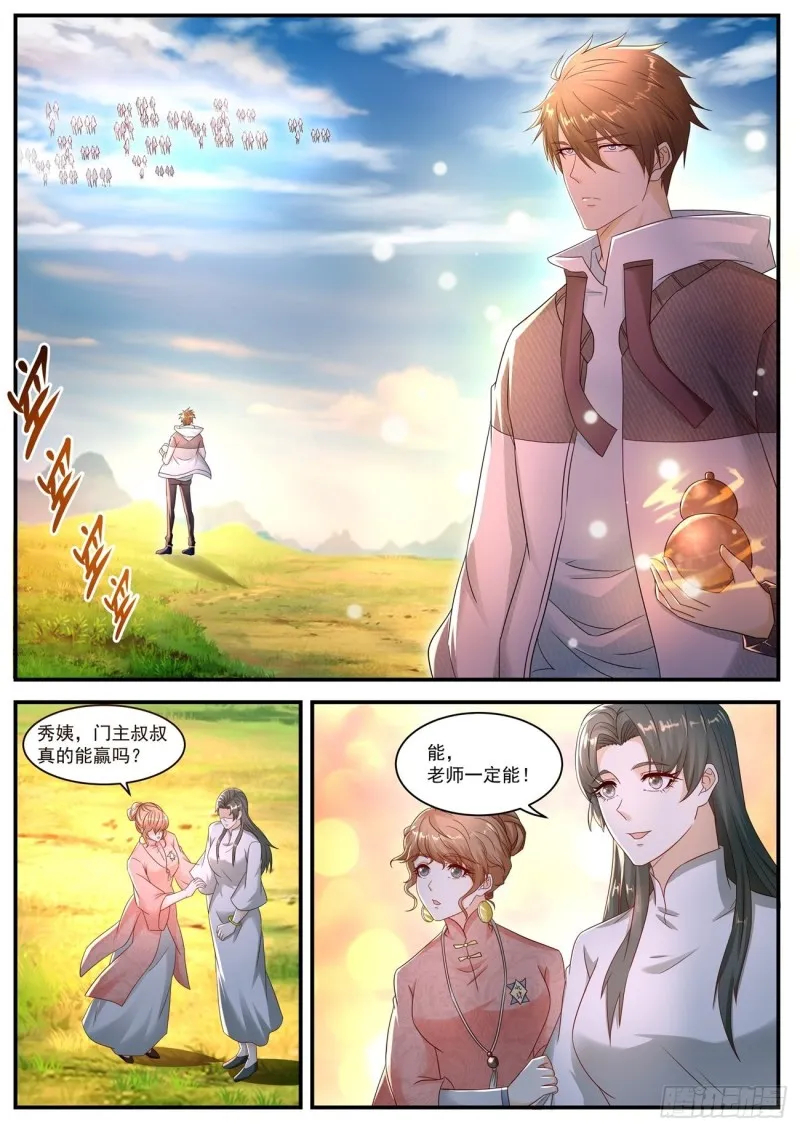 第576回 第9页