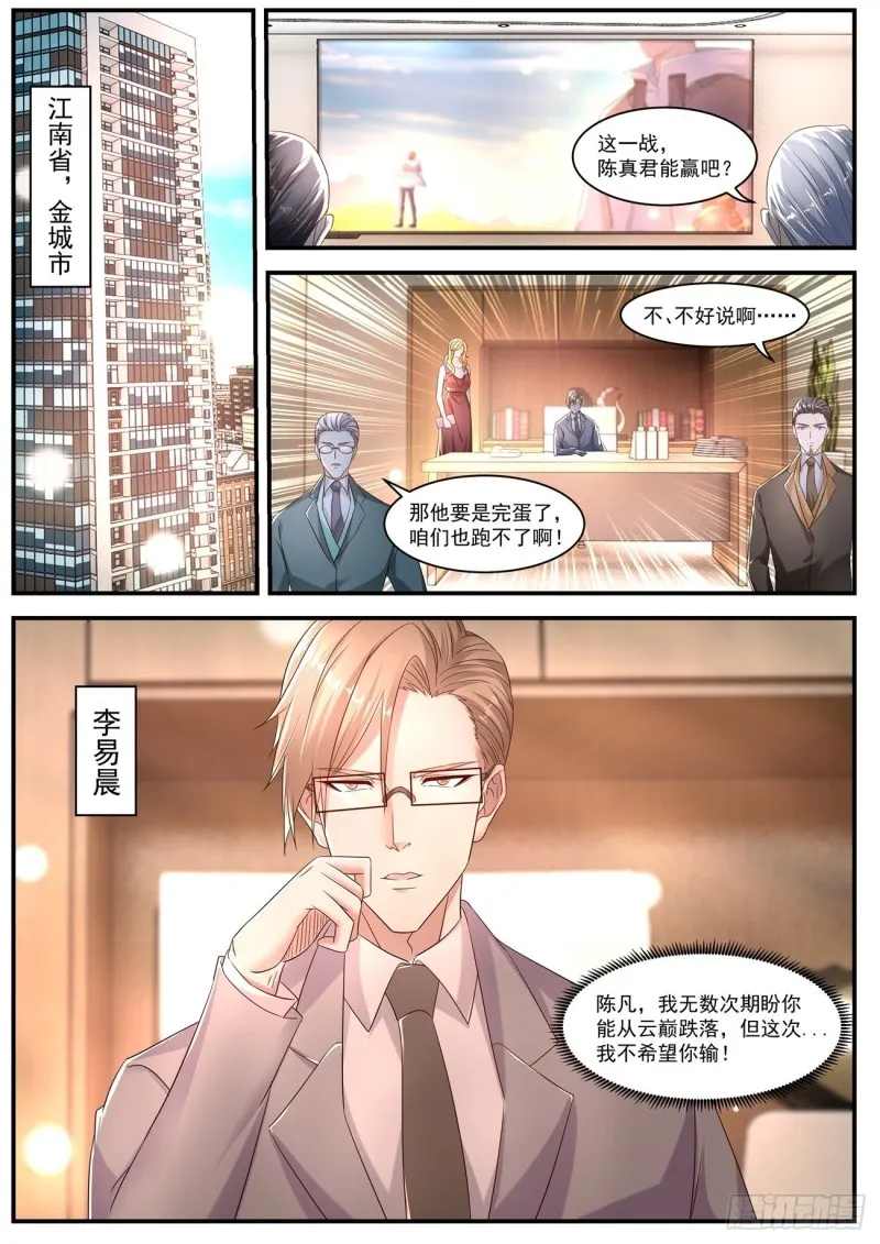 第576回 第10页