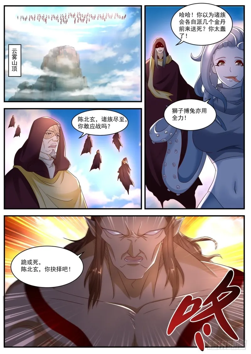 第576回 第11页