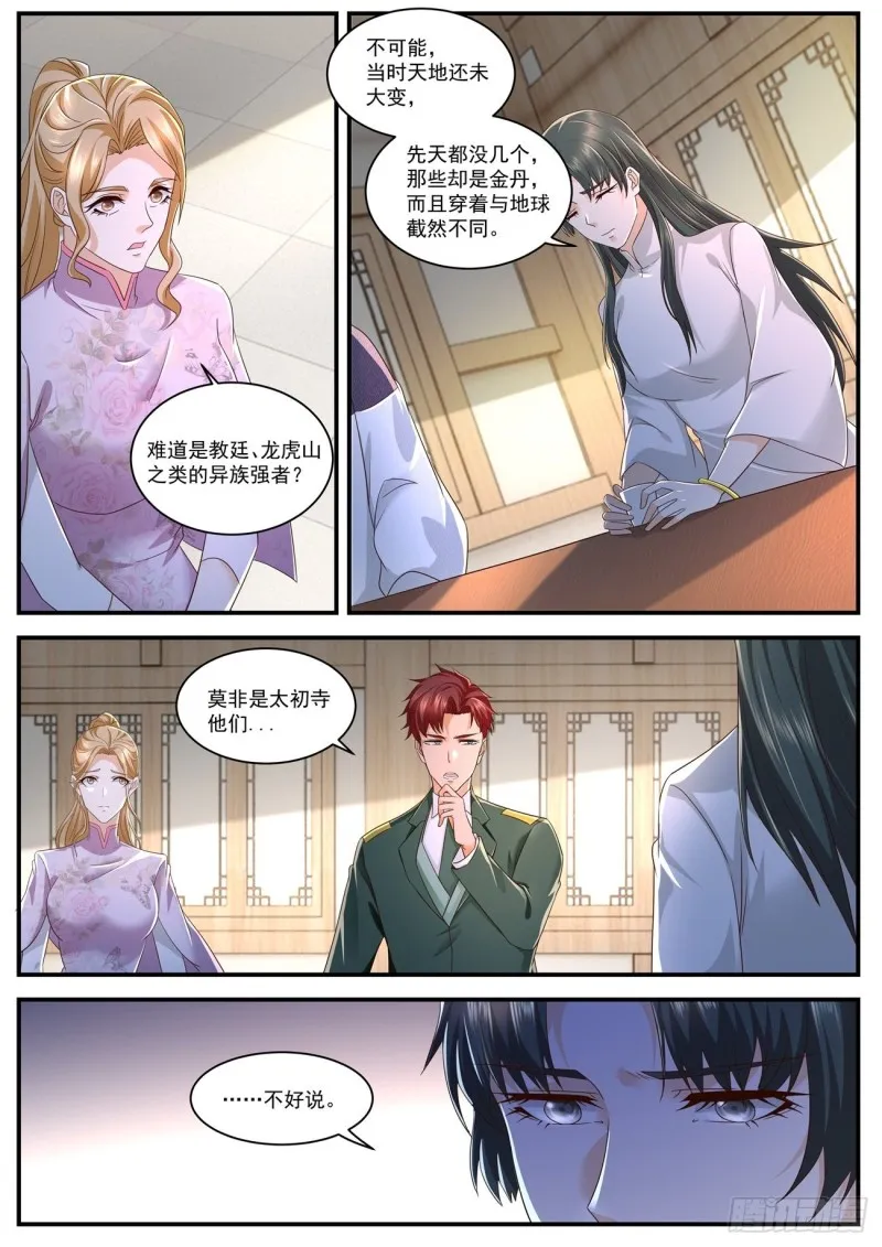 第574回 第1页