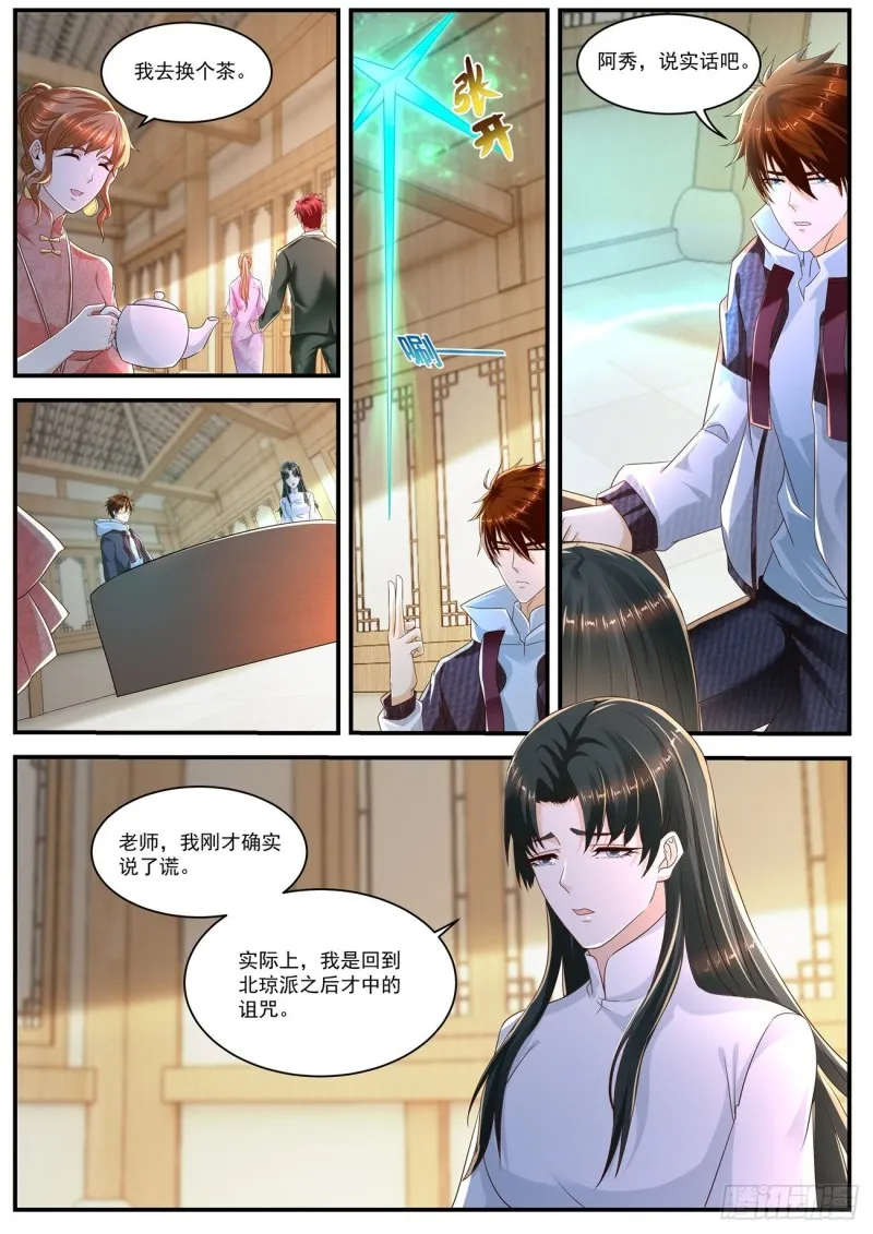 第574回 第3页