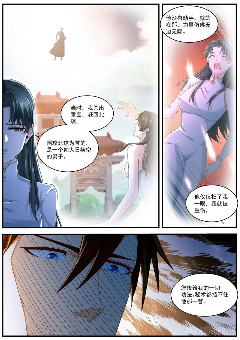 第574回 第4页
