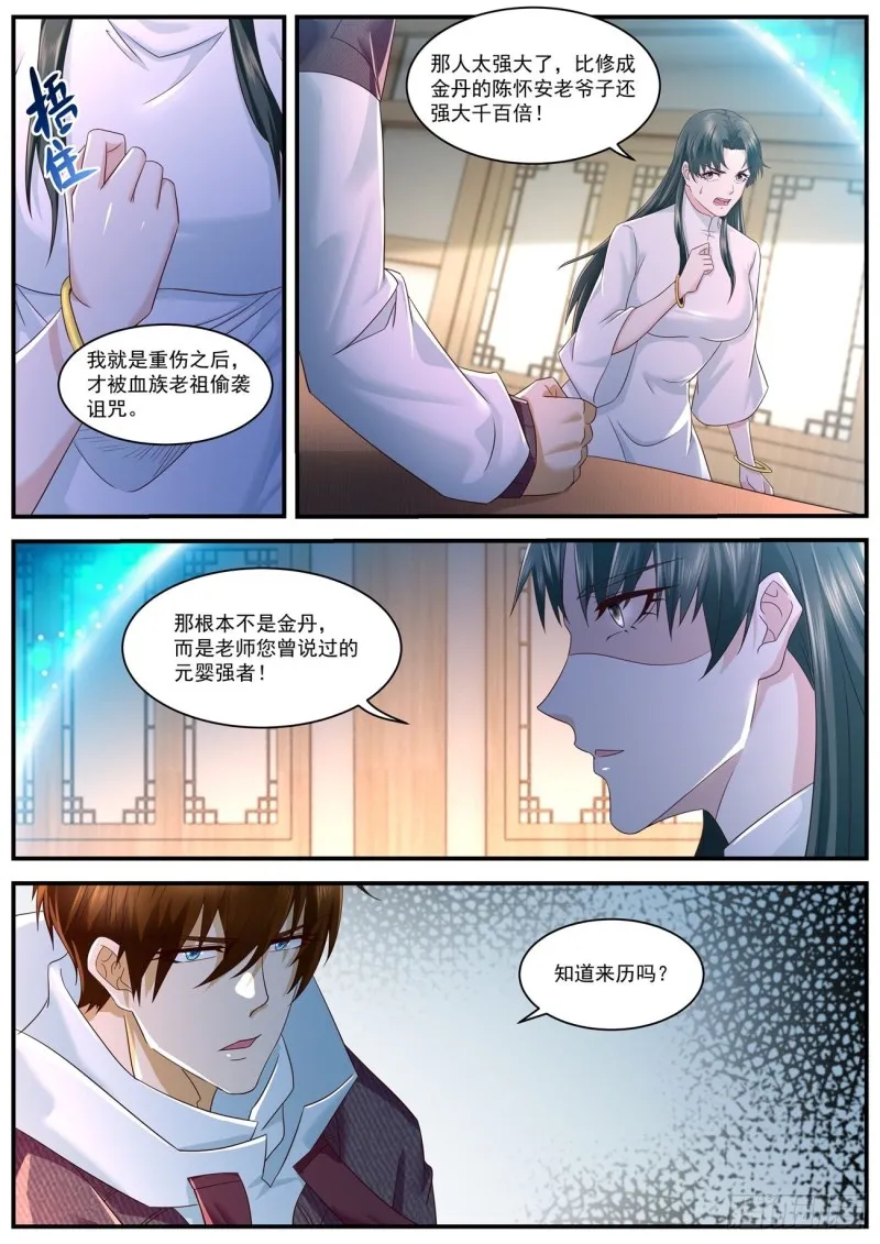 第574回 第5页