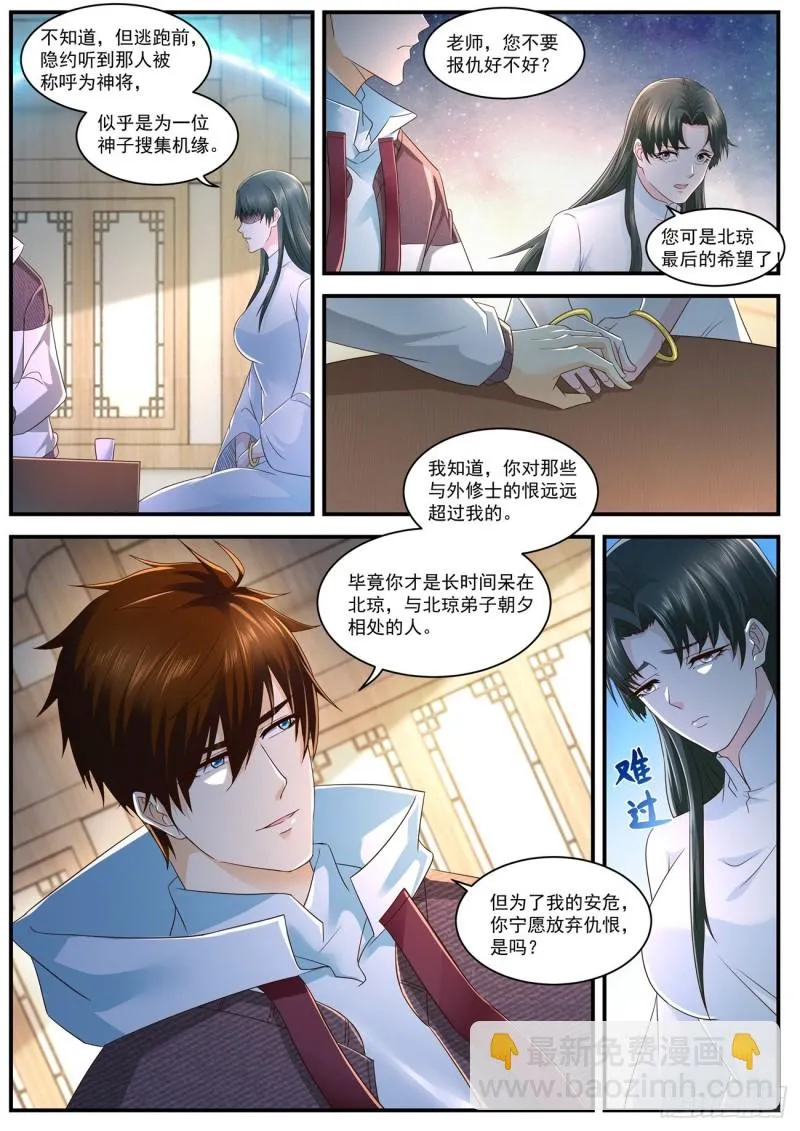第574回 第6页