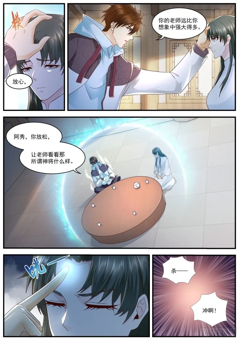第574回 第7页