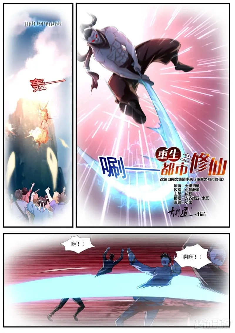 第574回 第8页