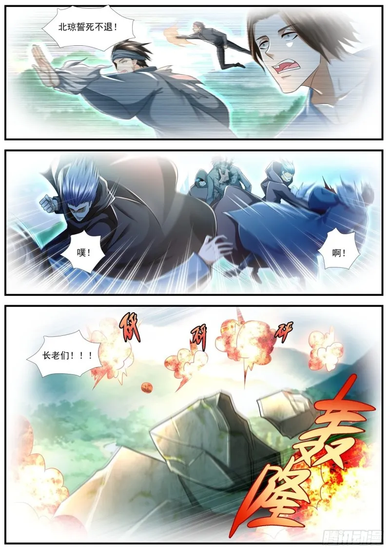 第574回 第9页