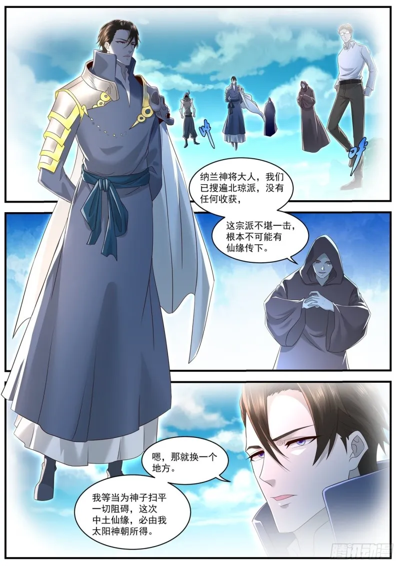 第574回 第10页
