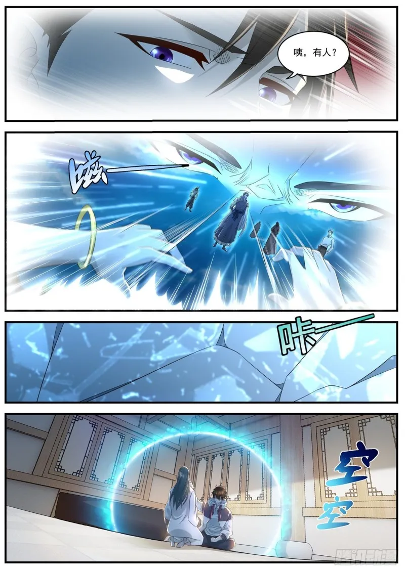 第574回 第11页