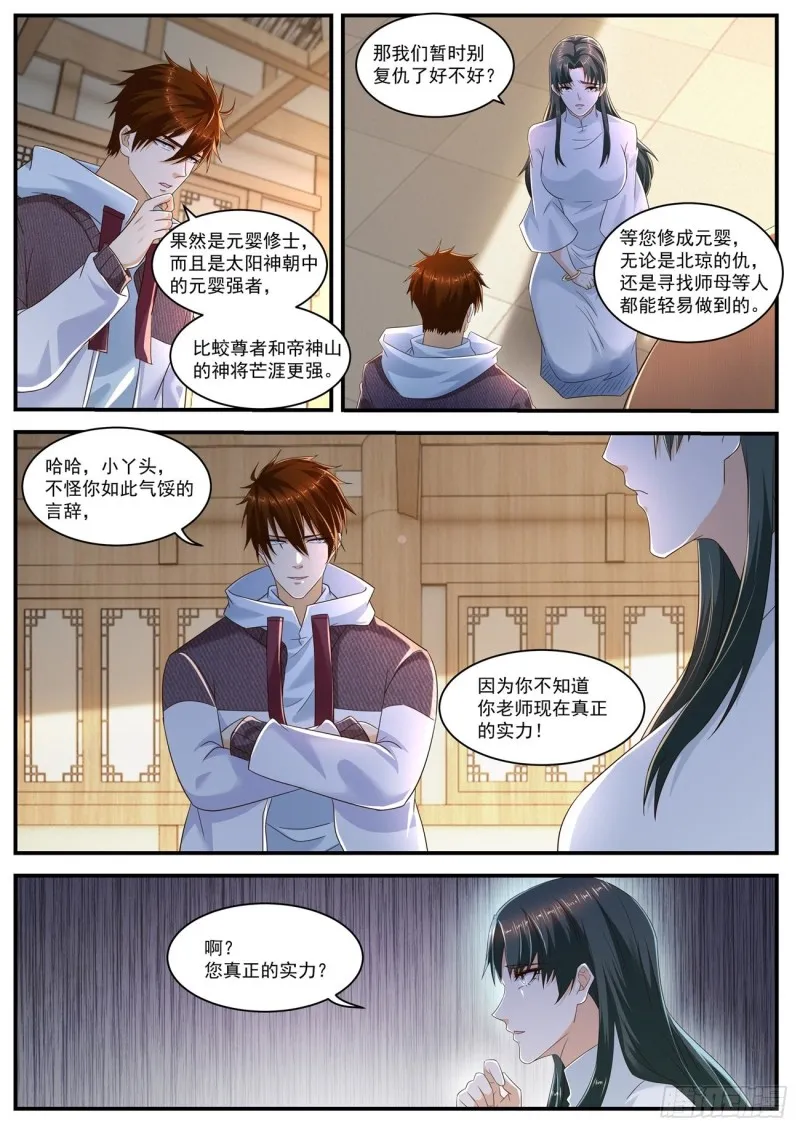第574回 第12页