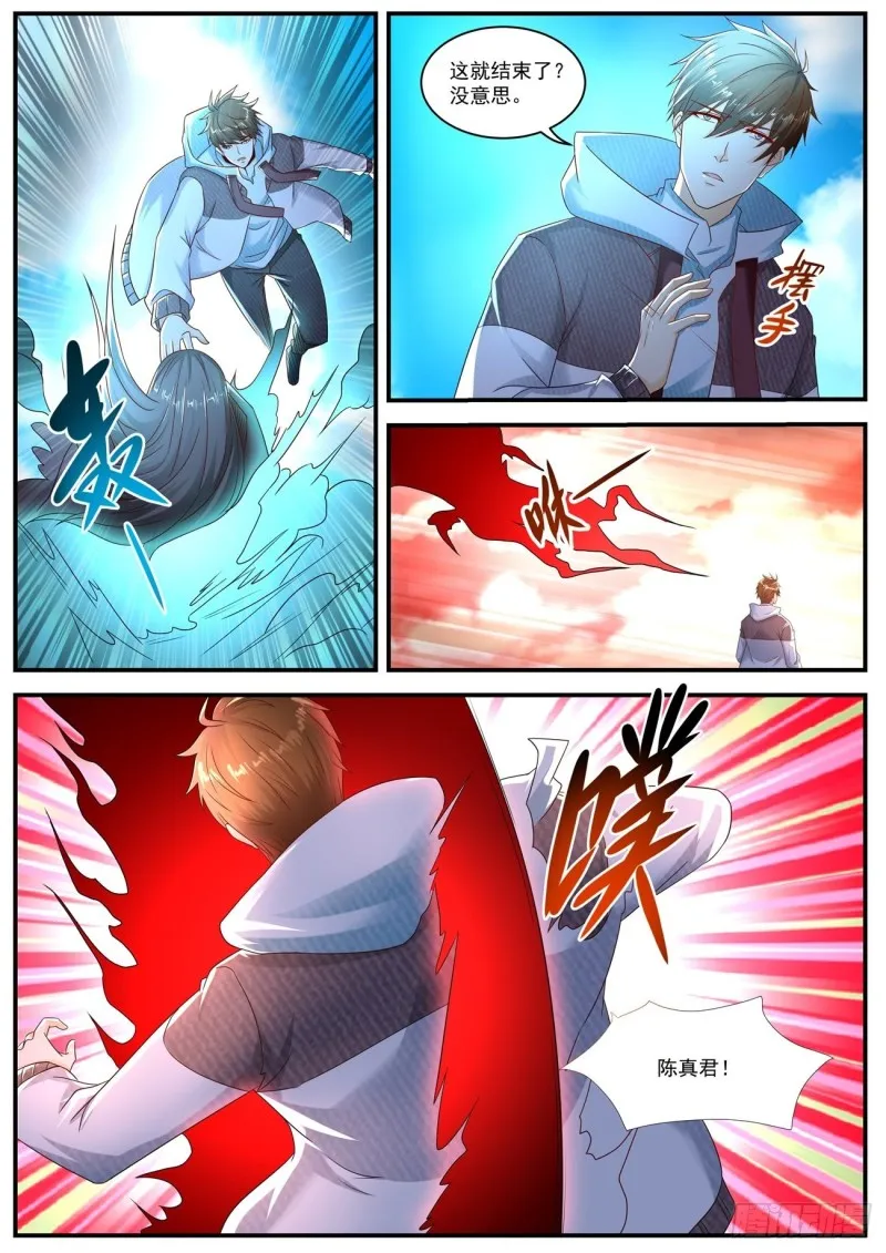 第578回 第2页