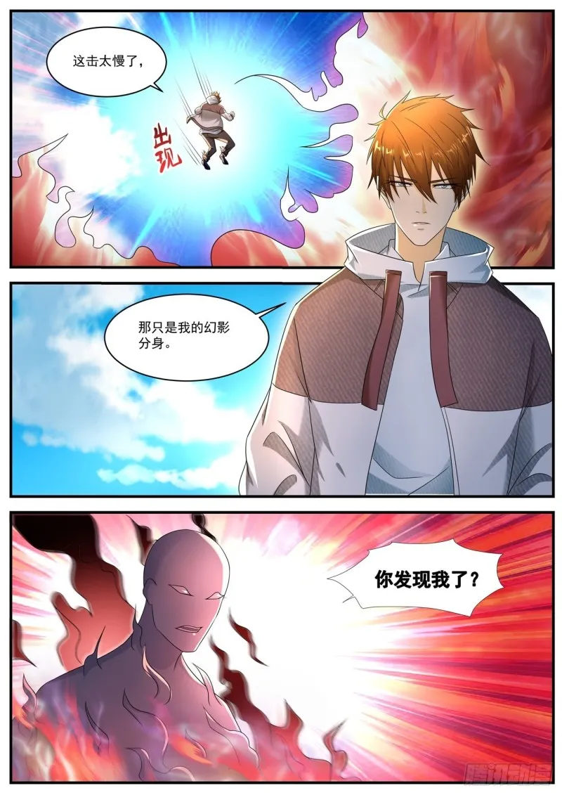 第578回 第3页