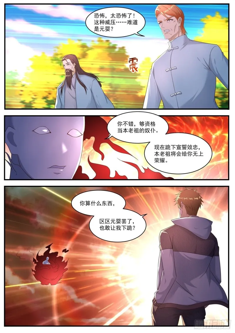 第578回 第4页