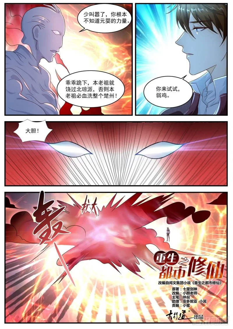 第578回 第5页