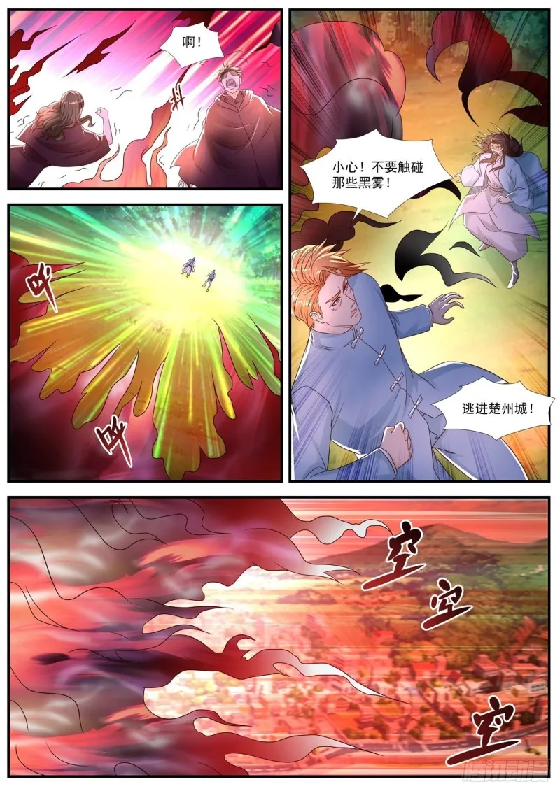 第578回 第6页