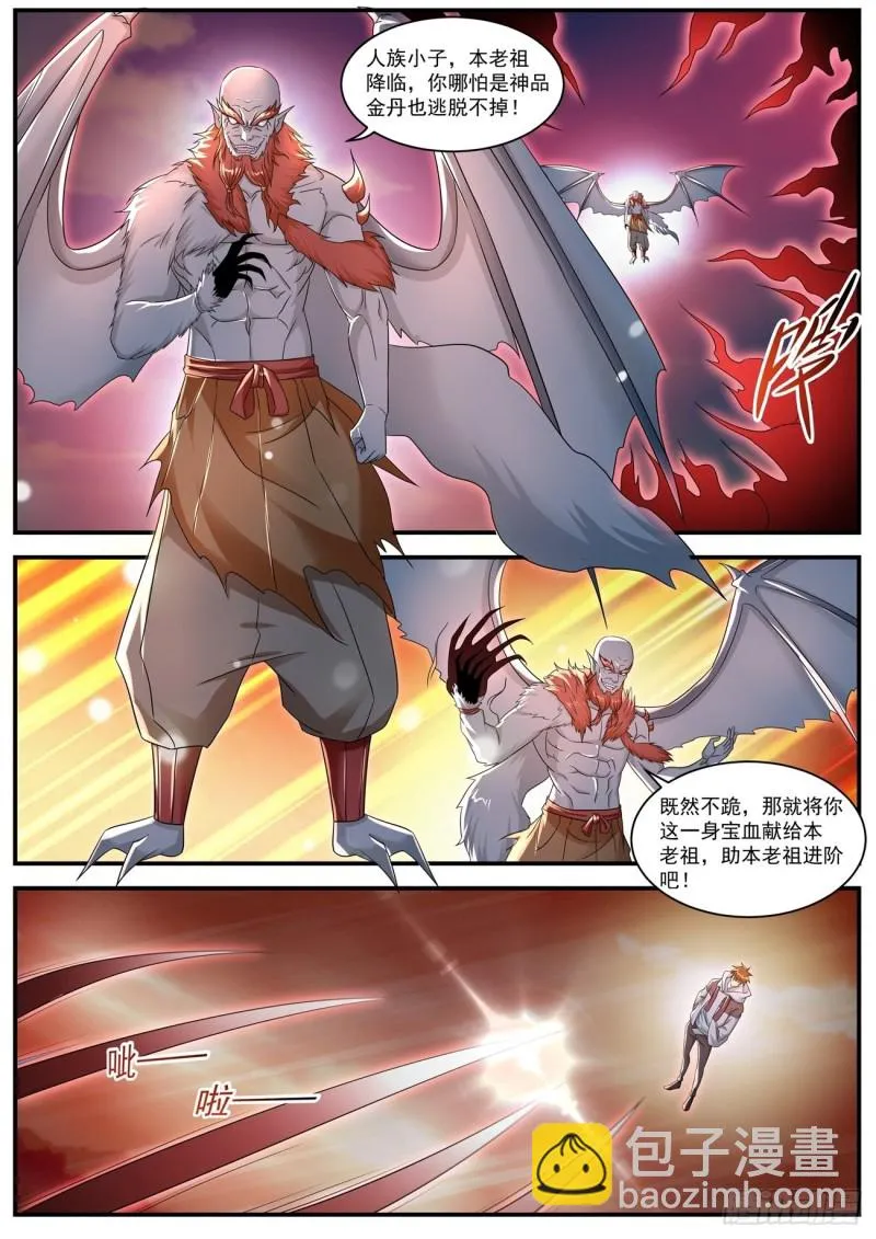 第578回 第7页