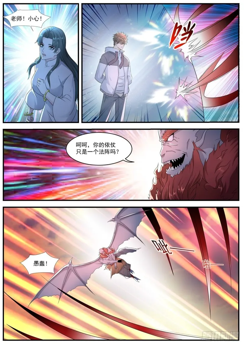 第578回 第8页