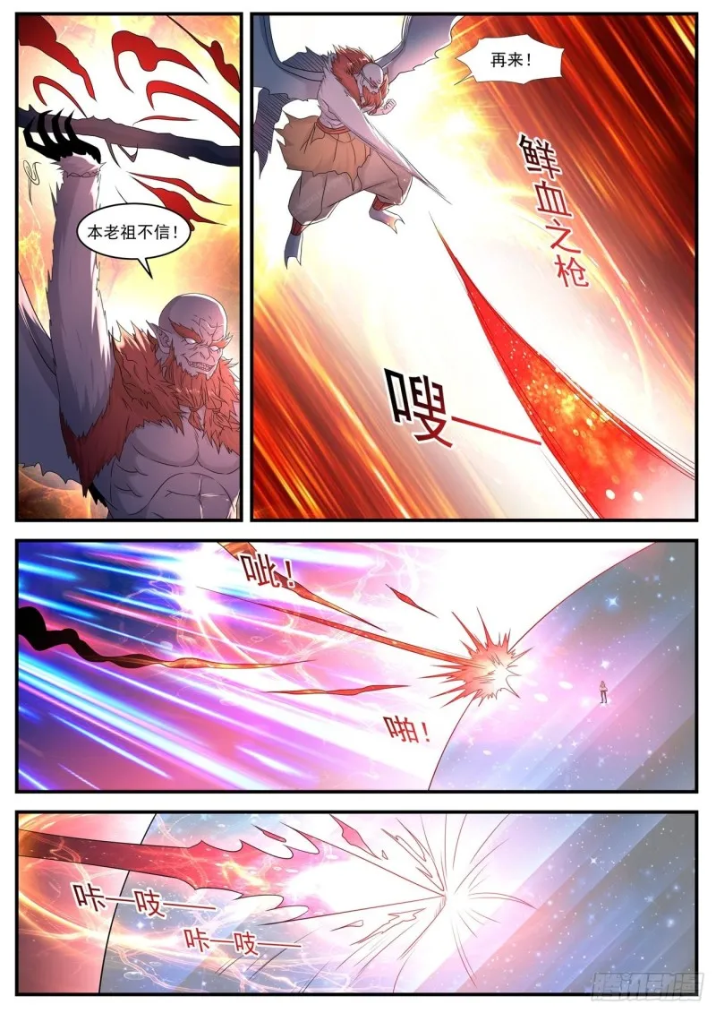 第578回 第10页