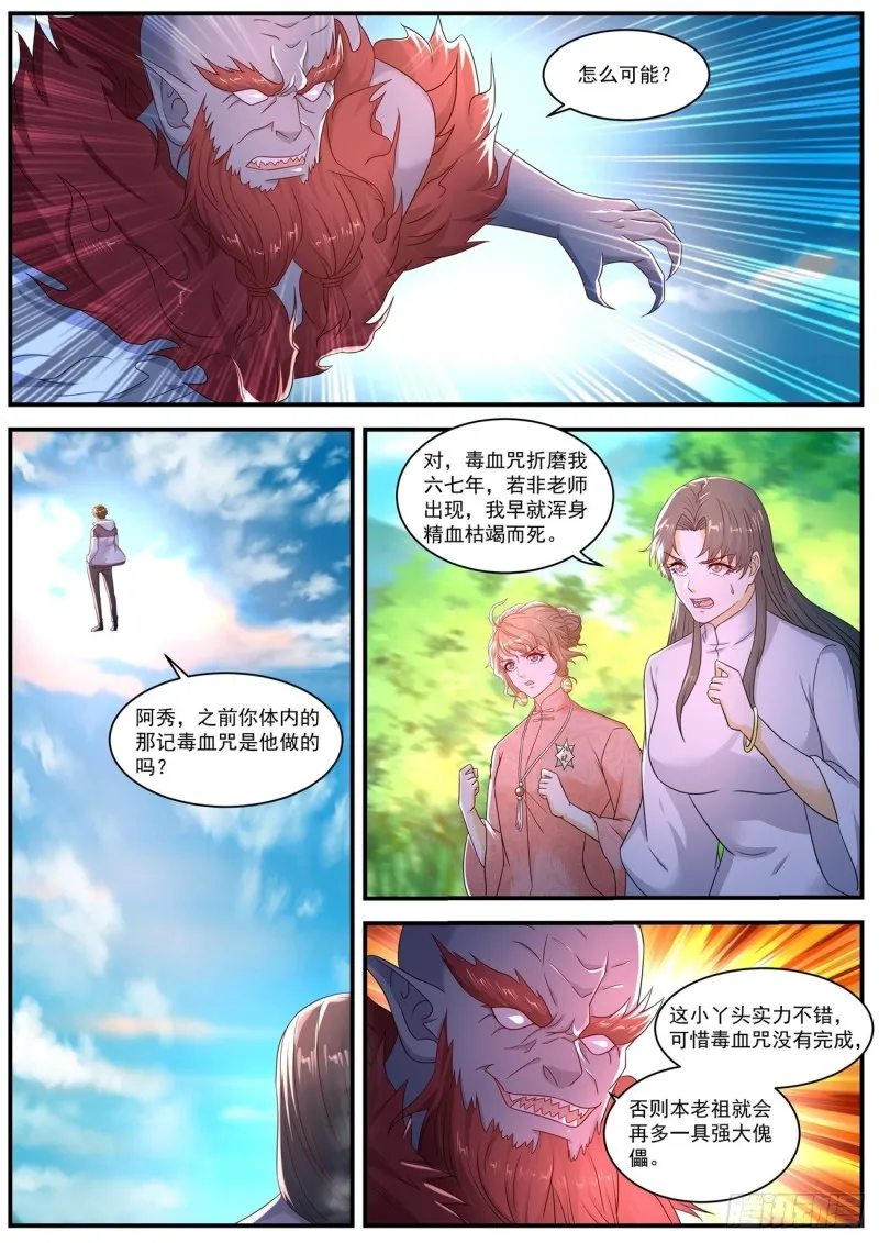 第578回 第11页