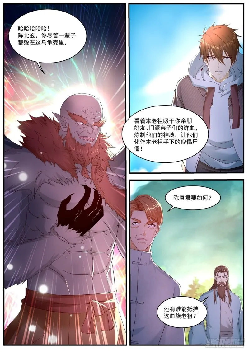 第578回 第12页