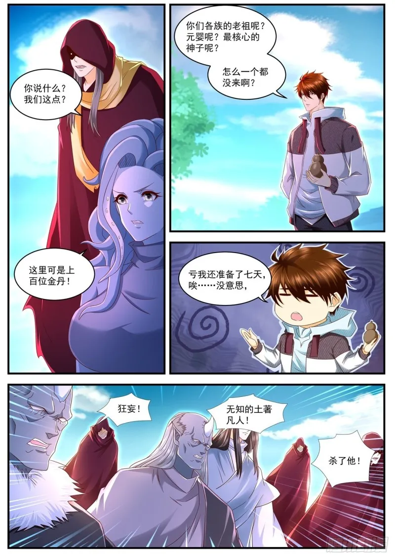 第577回 第1页