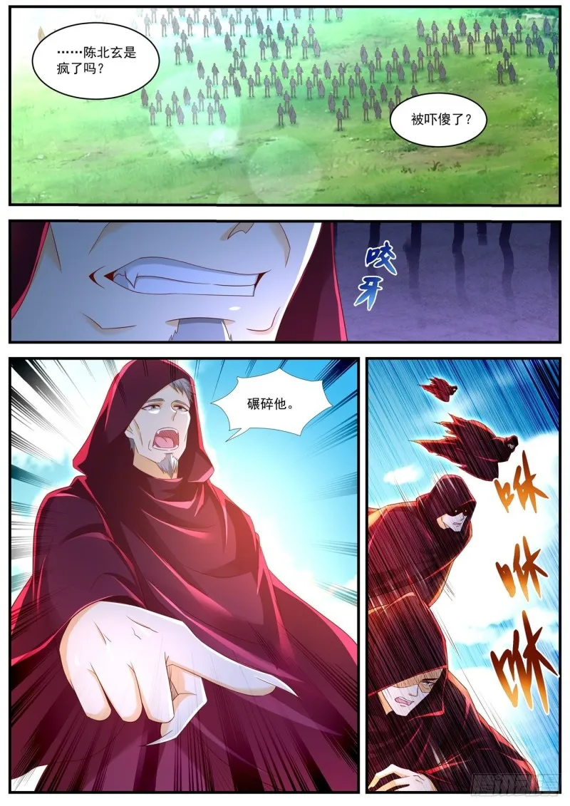 第577回 第2页