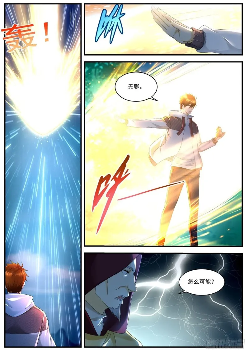 第577回 第3页