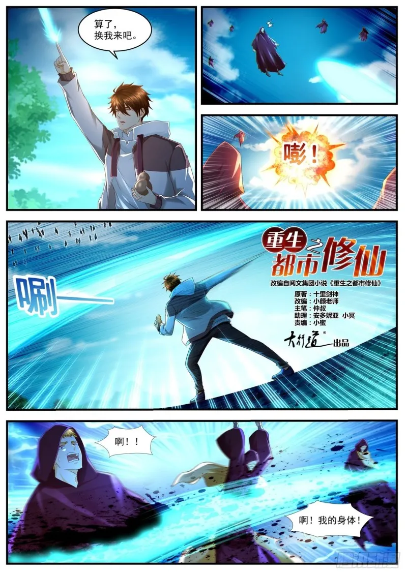 第577回 第5页