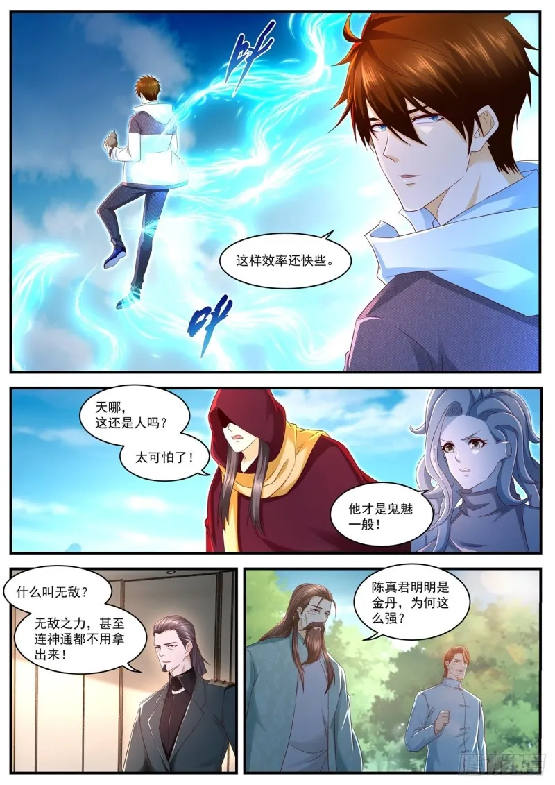 第577回 第7页