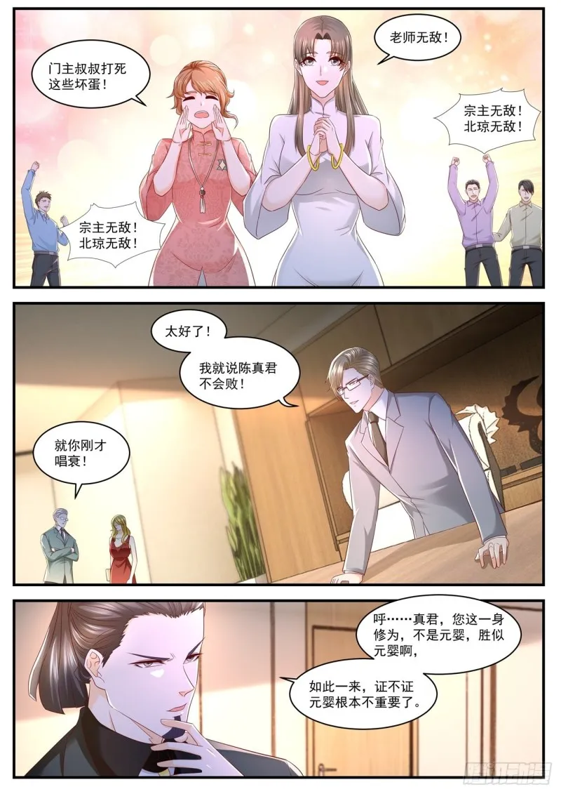 第577回 第8页