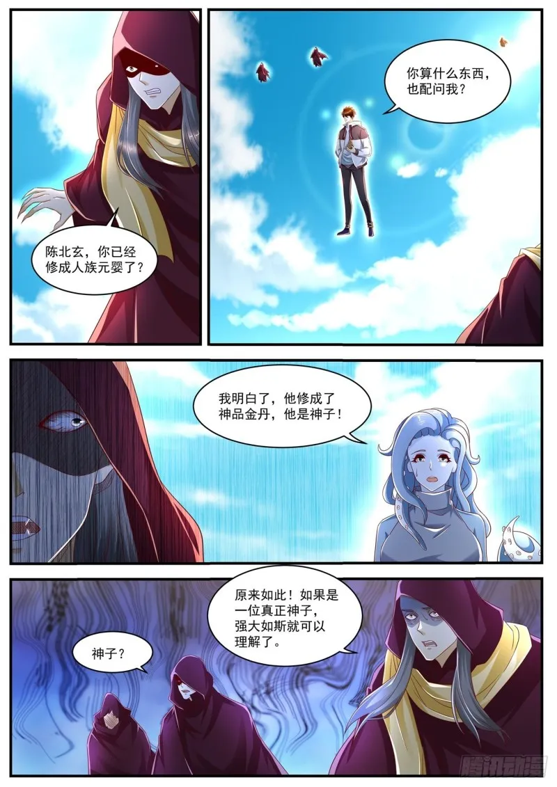 第577回 第9页