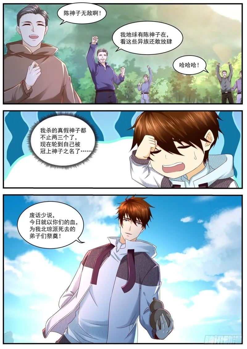 第577回 第10页