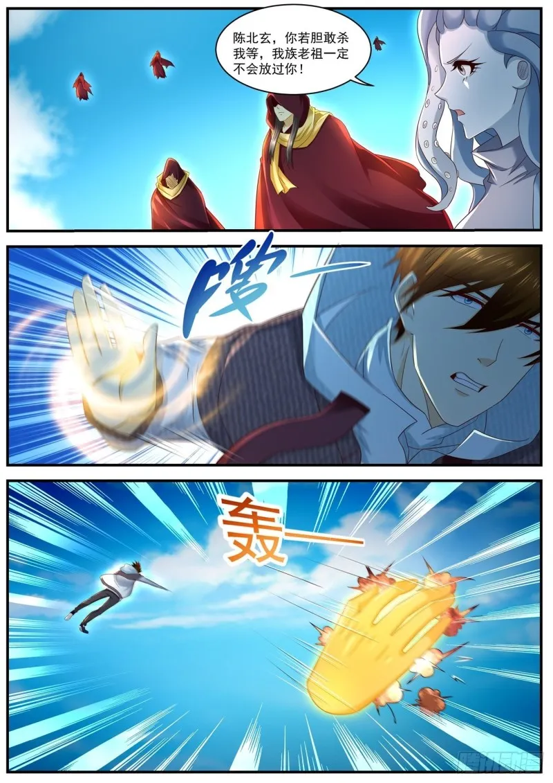 第577回 第11页