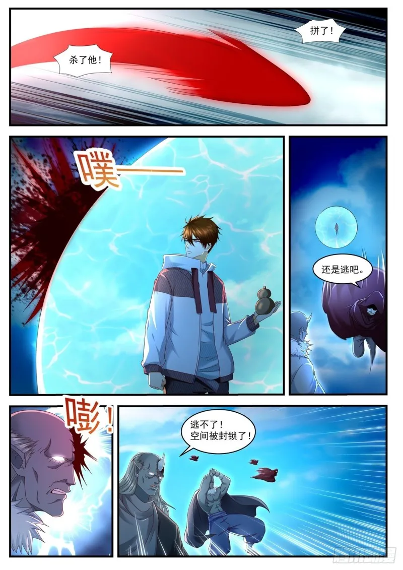 第577回 第12页