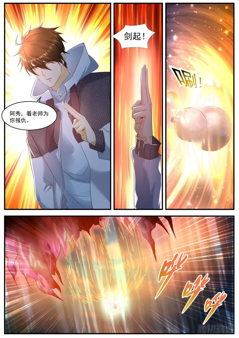 第579回 第1页