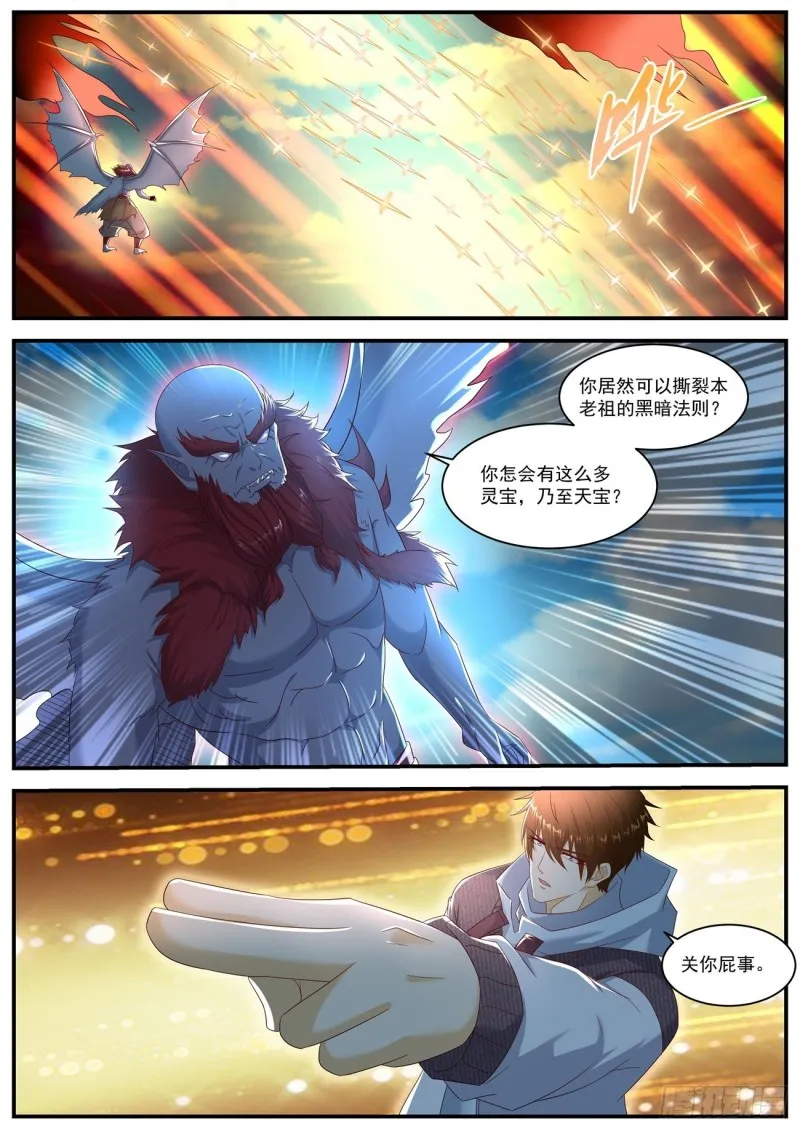 第579回 第2页