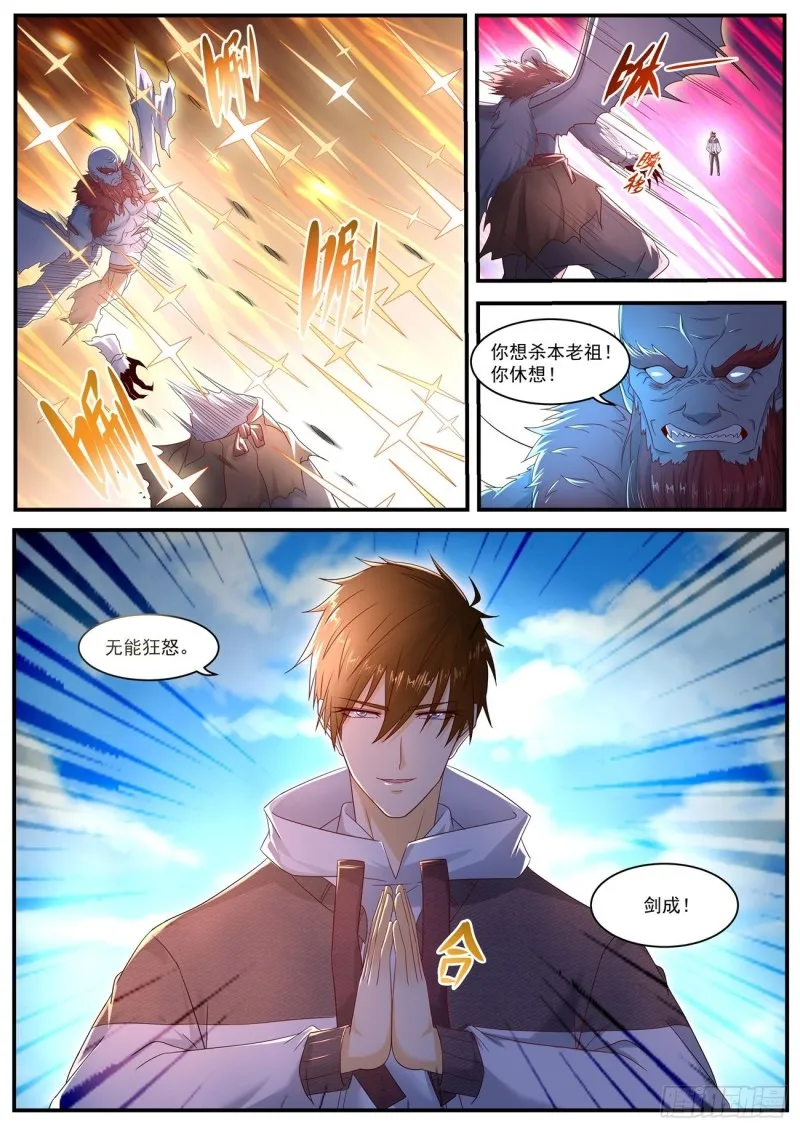 第579回 第3页