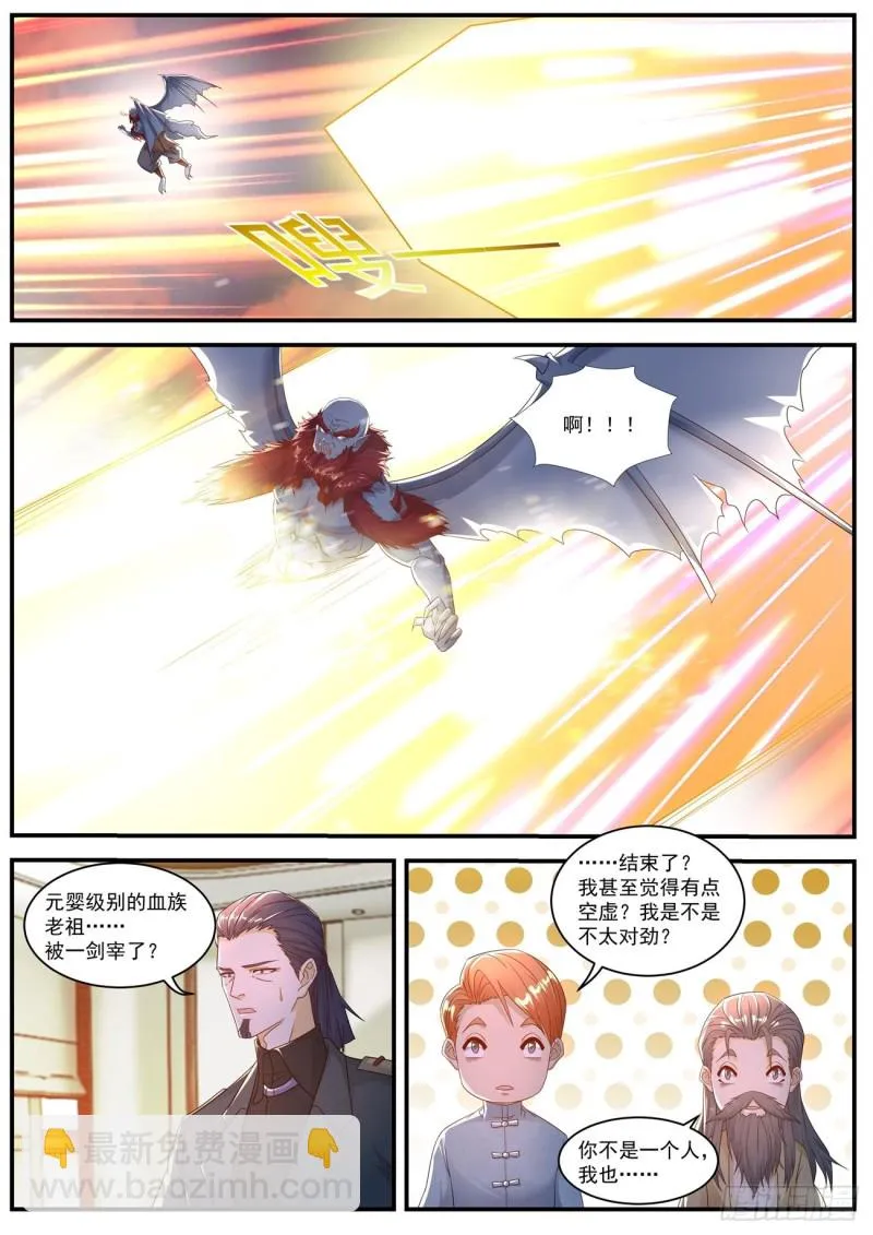第579回 第5页