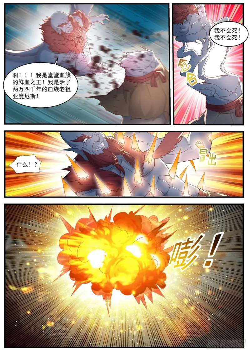 第579回 第6页