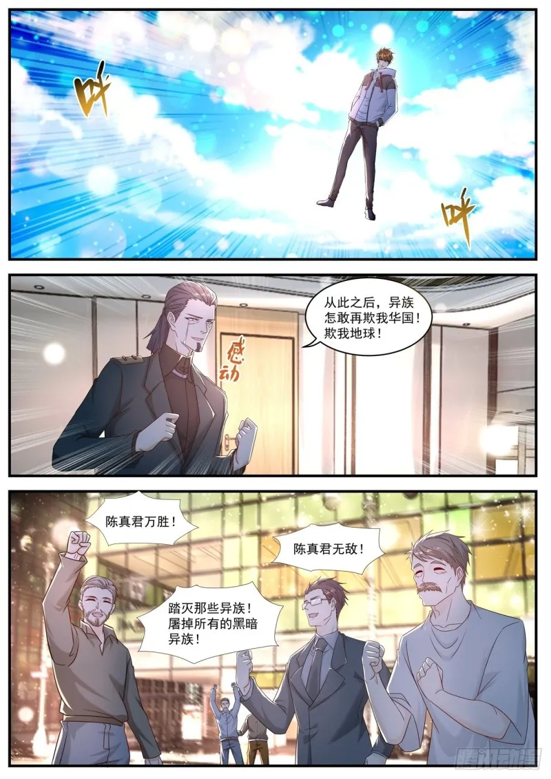 第579回 第7页